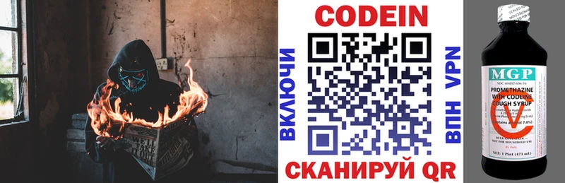 продажа наркотиков  Стародуб  OMG вход  Codein Purple Drank 