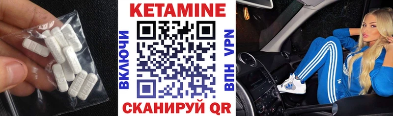 КЕТАМИН VHQ Стародуб