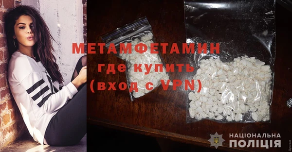 мет Армянск