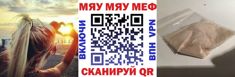 МЯУ-МЯУ mephedrone  Стародуб 