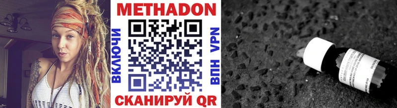 Метадон methadone Стародуб