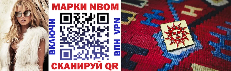 Марки 25I-NBOMe 1500мкг  где найти   Стародуб 